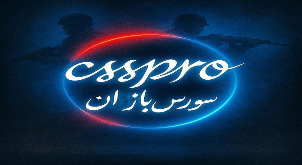 سورس بازان - سرور کانتر سورس ایران